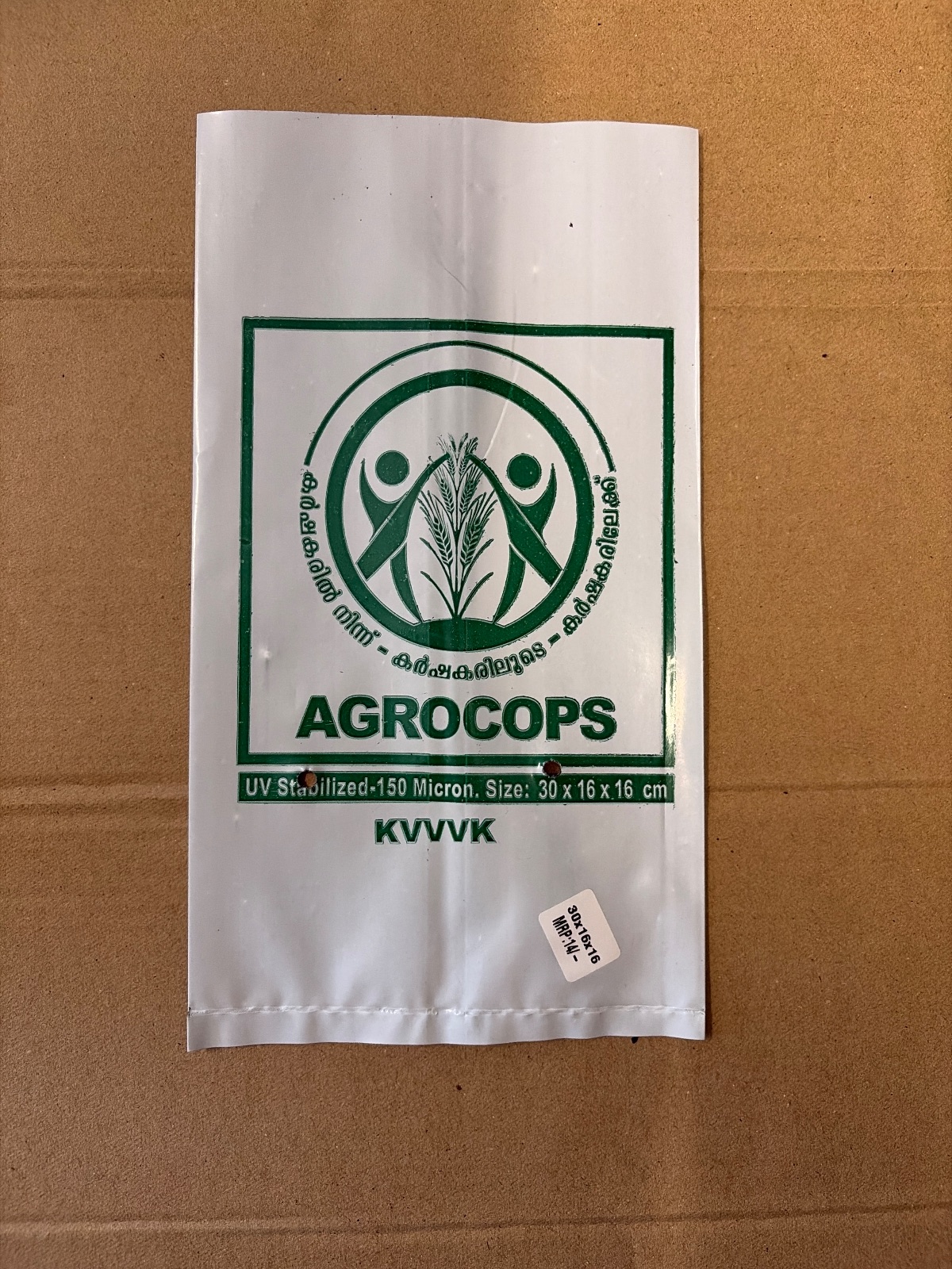 OWN BRANDED GROWBAG 30X16X16 (AGB-1616)